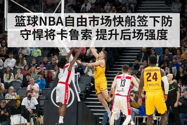 NBA backcourt defense