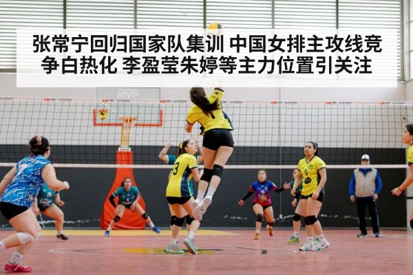 Zhang Changning spike