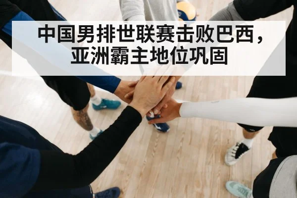 volleyball team huddle