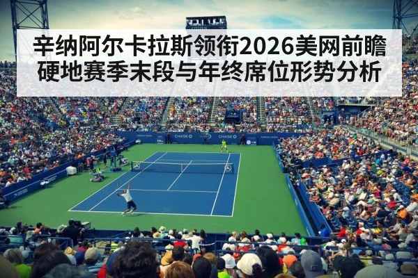 US Open tennis stadium night match