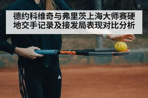 tennis serve return action