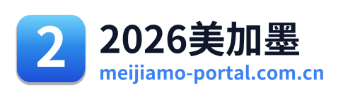 2026美加墨